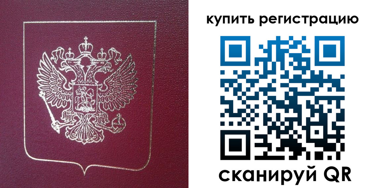 купить прописку в Кимрах
