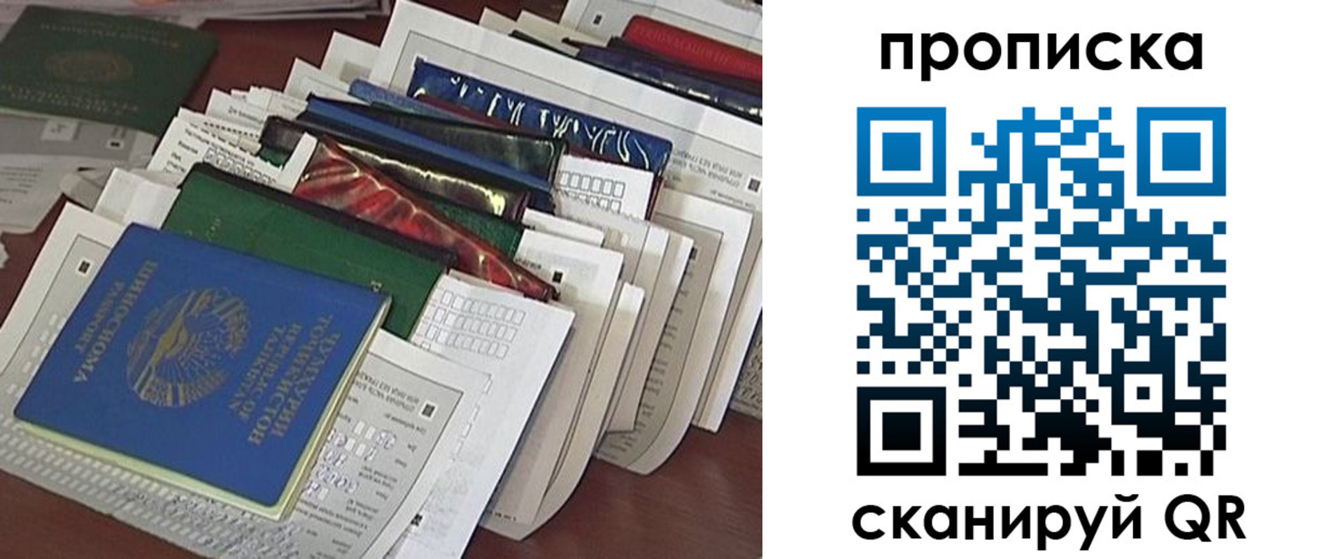 купить прописку в Кимрах