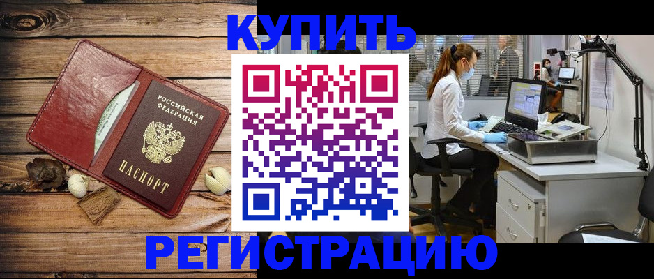 миграционный учет в Кимрах