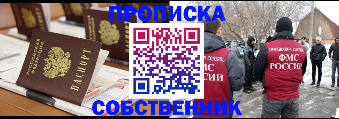 временная регистрация гарантия в Кимрах