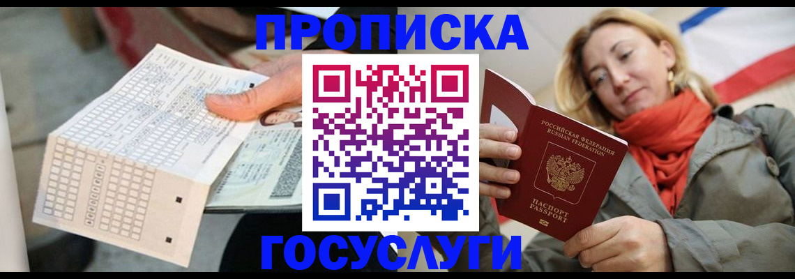 временная регистрация поиск в Кимрах
