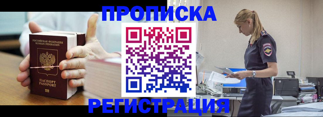 временная регистрация в квартире в Кимрах