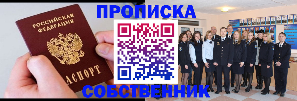 временная регистрация надежно в Кимрах