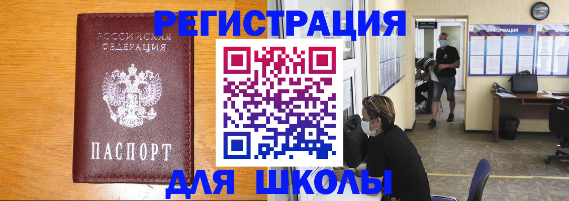 временная регистрация надежно в Кимрах
